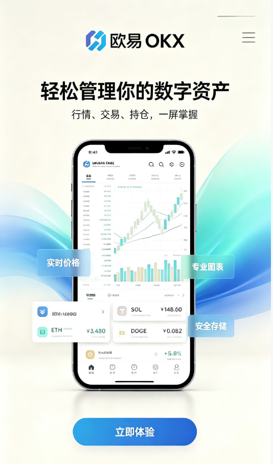 下载欧交易所app体验配图